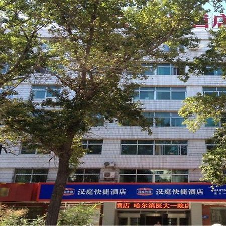 Hanting Hotel Harbin Qiulin 1St Affiliated Hospital Of Medical University Exterior foto